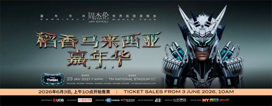 Jay Chou 周杰伦 - Carnival Ⅱ World Tour 2027 in Malaysia event poster