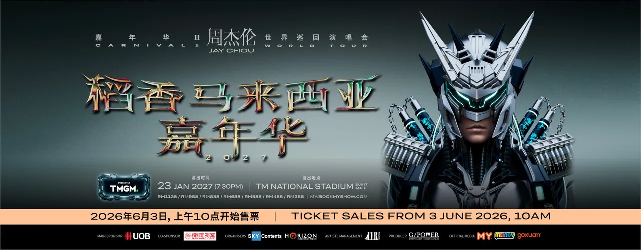 Jay Chou 周杰伦 - Carnival Ⅱ World Tour 2027 in Malaysia event poster
