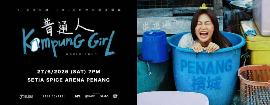 Dior 大穎 - 2026《KAMPUNG GIRL普通人》世界巡迴演唱會 | 檳城站 event poster