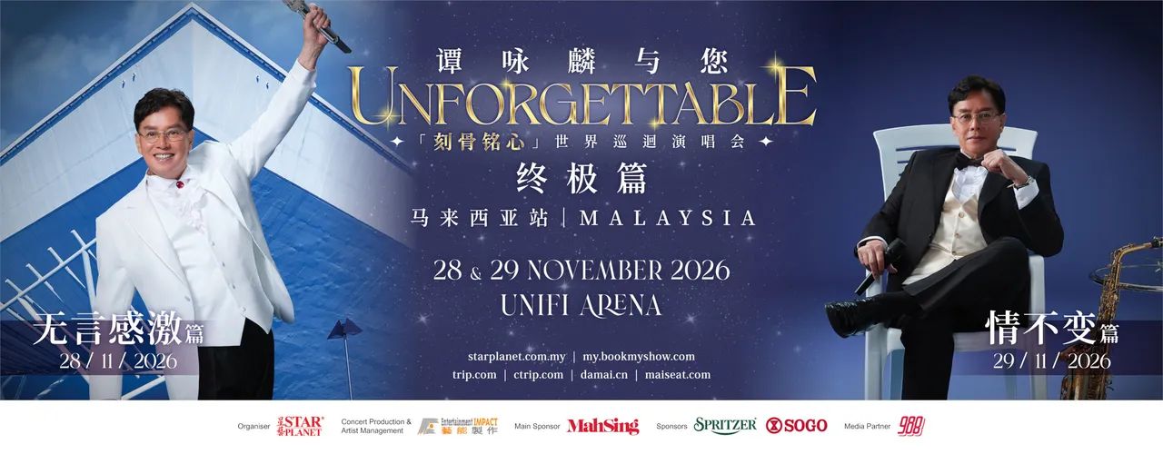 Alan Tam 谭咏麟 - "Unforgettable" World Tour in Malaysia event poster