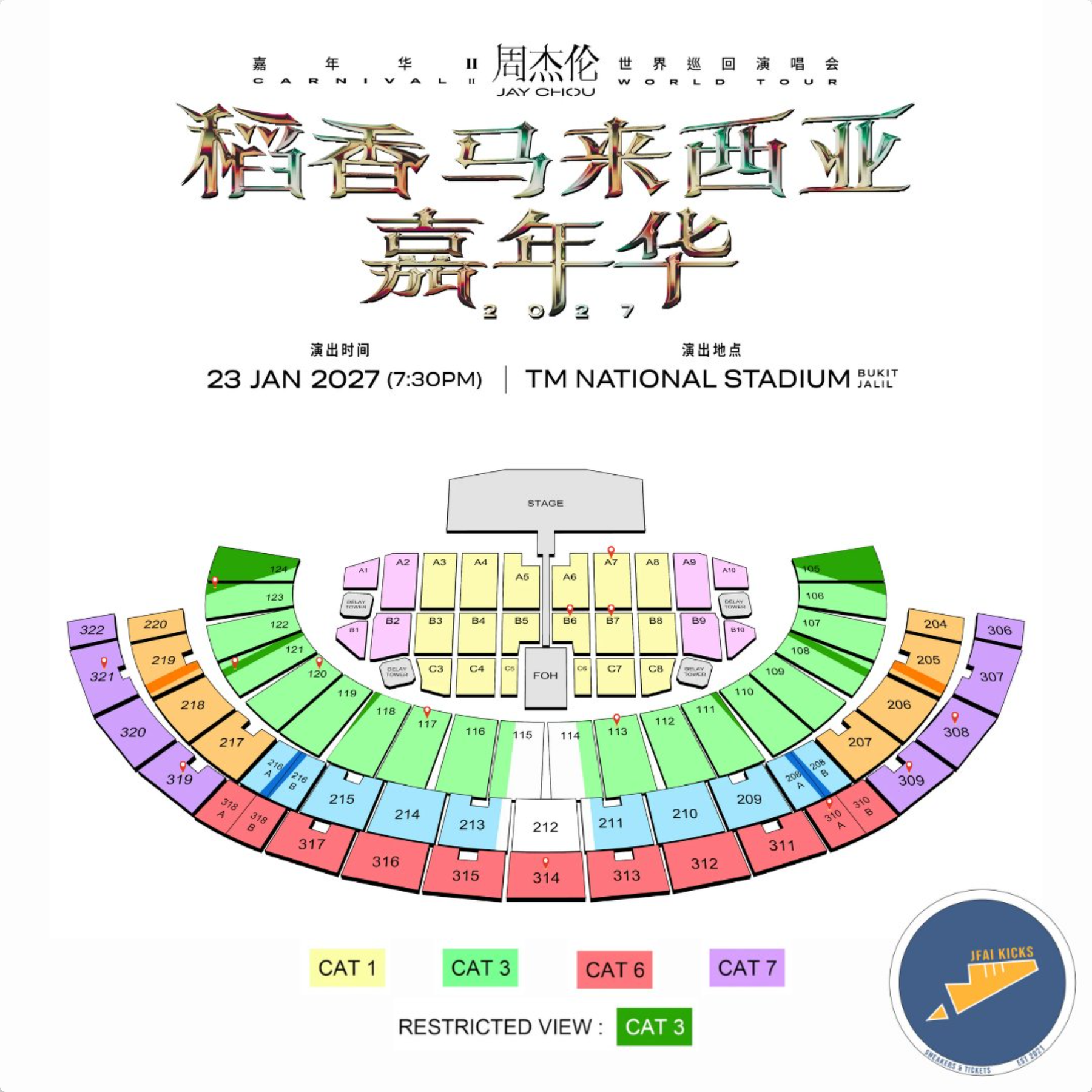 Jay Chou 周杰伦 - Carnival Ⅱ World Tour 2027 in Malaysia seat map