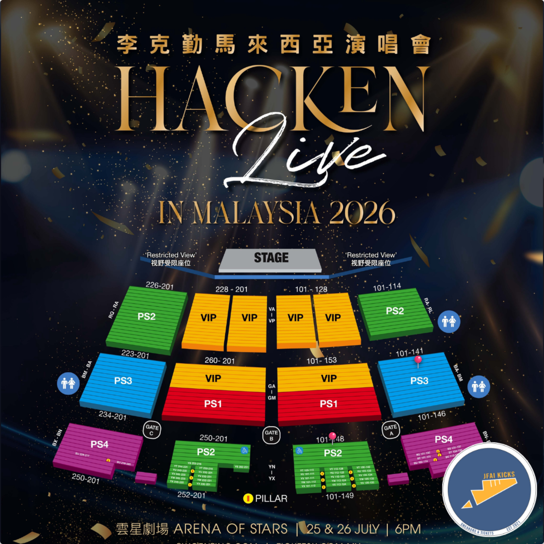 Hacken 李克勤 - 馬來西亞演唱會 LIVE IN MALAYSIA 2026 seat map
